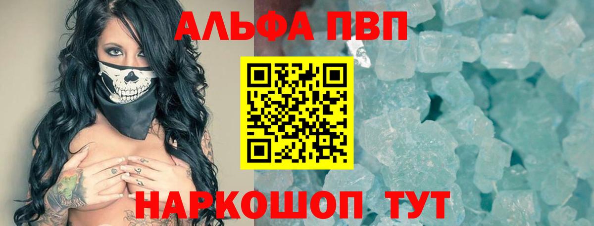 APVP Crystall Коммунар