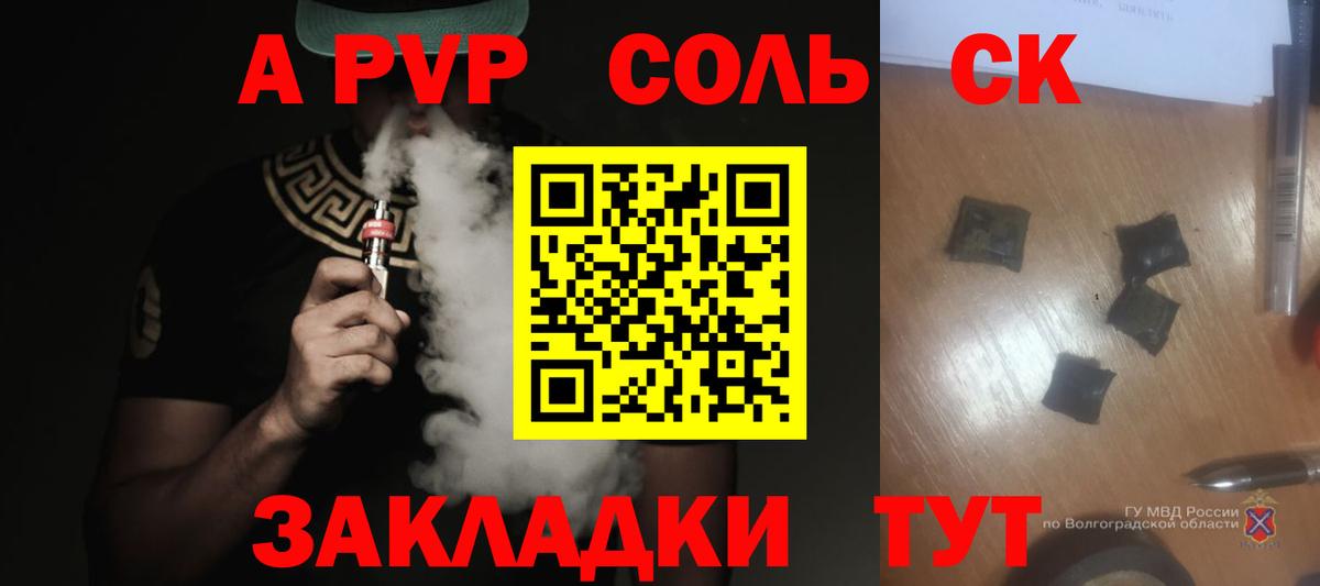 Коммунар  А ПВП Crystall  A PVP VHQ  A-PVP  Вход с VPN 