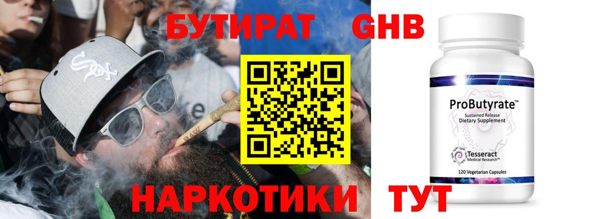 БУТИРАТ BDO Коммунар