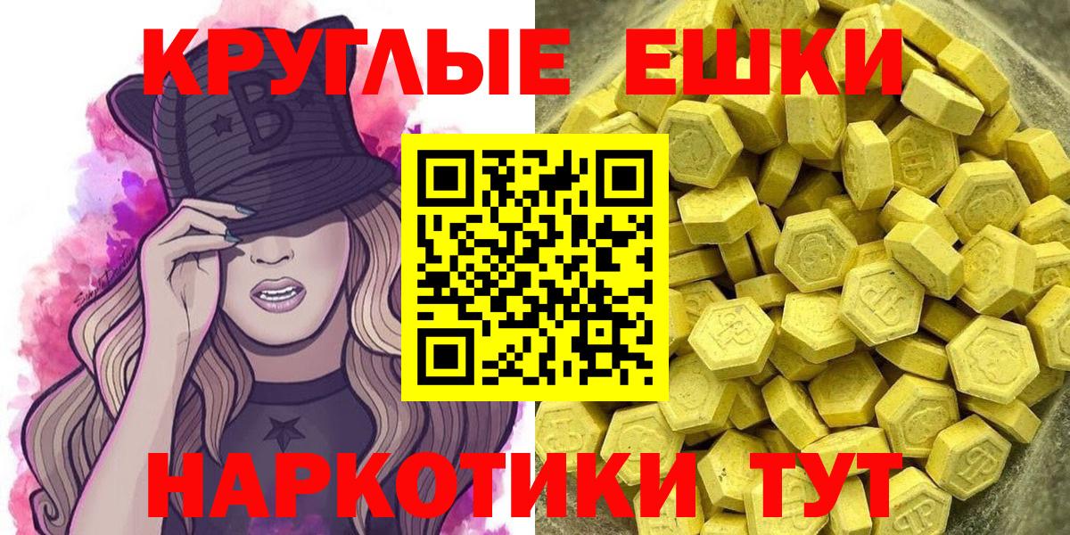 Ecstasy круглые Коммунар