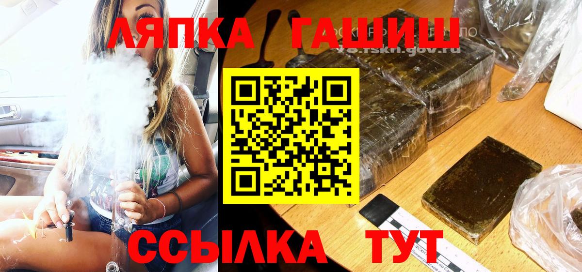 ГАШ  ГАШ ice o lator  Вход с VPN  ГАШИШ гашик  Коммунар 