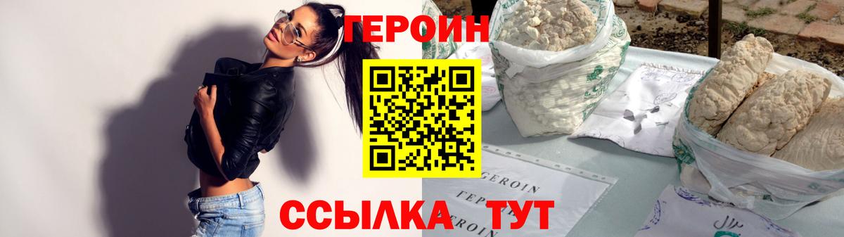 Коммунар  Героин  Вход с VPN  Героин белый 