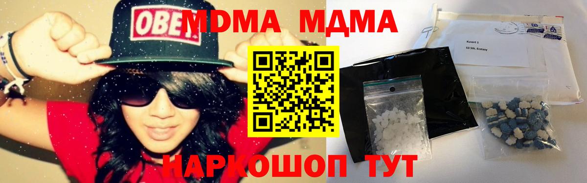 MDMA  МДМА Molly  Вход с VPN  МДМА crystal  Коммунар 