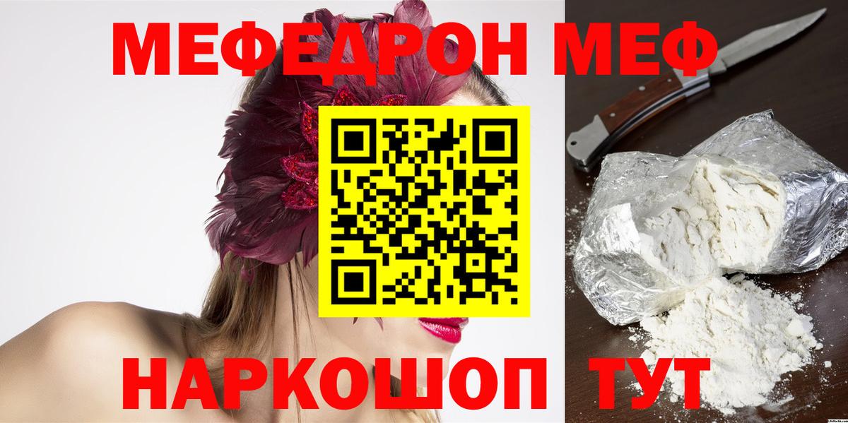 МЯУ-МЯУ  цена наркотик  Меф  Вход с VPN  Меф mephedrone  Коммунар  МЯУ-МЯУ мука 