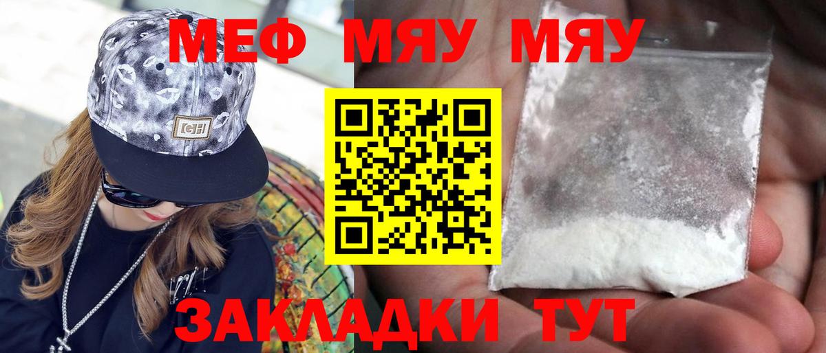 Мефедрон  Коммунар