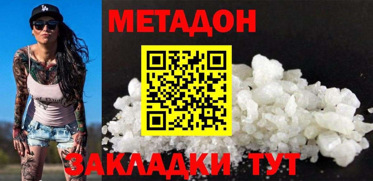 Коммунар  Метадон VHQ  Вход с VPN  hydra онион  Метадон кристалл 
