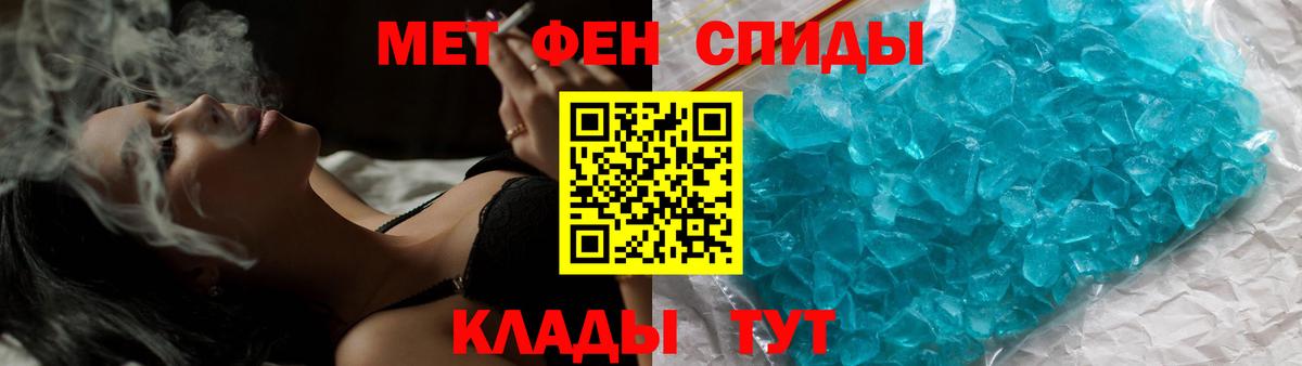 Коммунар  МЕТАМФЕТАМИН Декстрометамфетамин 99.9%  Вход с VPN 