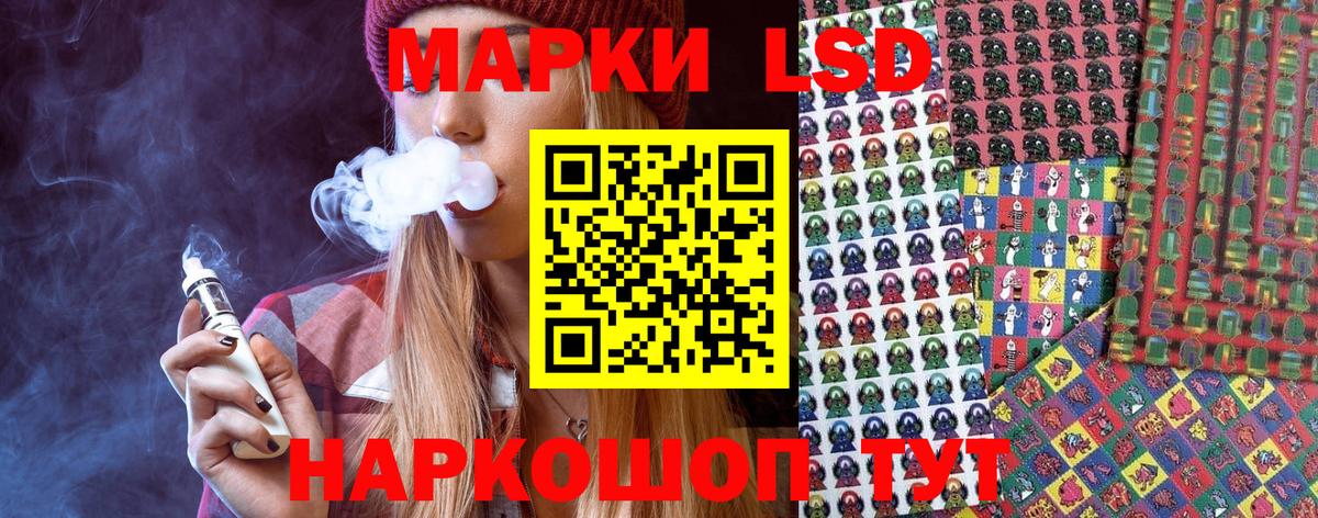 Марки NBOMe 1500мкг Коммунар
