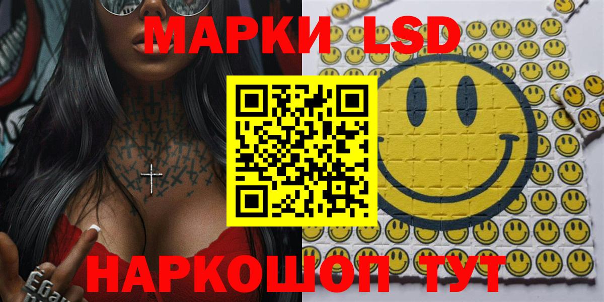 Марки 25I-NBOMe 1,8мг  Вход с VPN  Коммунар 