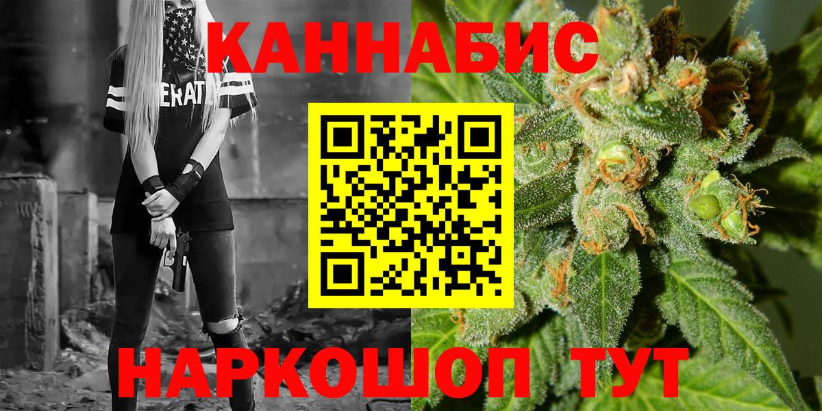 Шишки марихуана план Коммунар